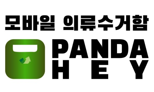 옷판다 이미지