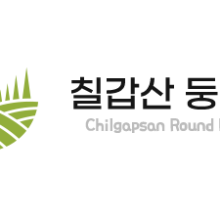 칠갑산둥근마 이미지