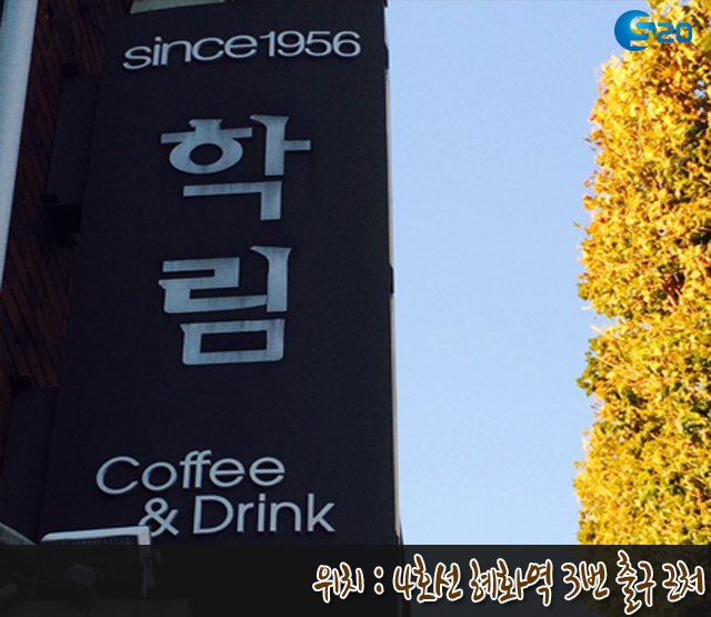 서울다방 이미지