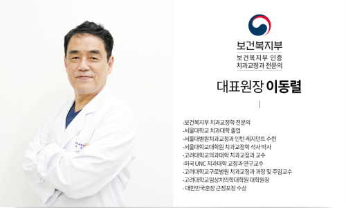 서울KU치과교정과치과의원 이미지