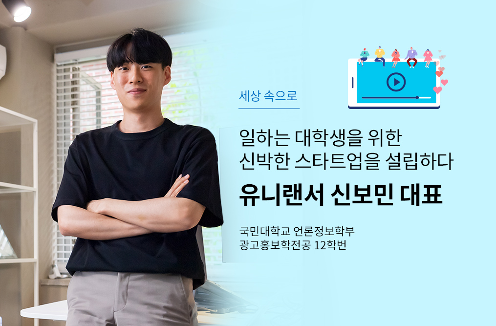 유니랜서 이미지