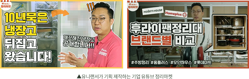 유니랜서 이미지