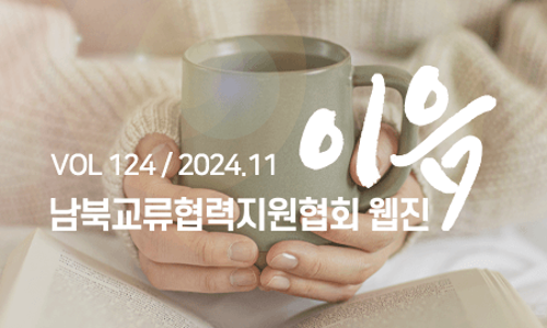 이음테크 이미지