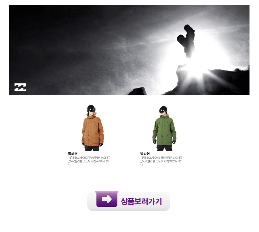 쇼군웨이크스노우보드주 이미지