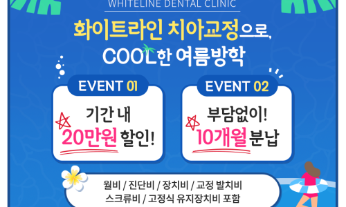 화이트플러스치과 이미지