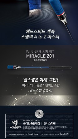 미라클스크린골프 이미지