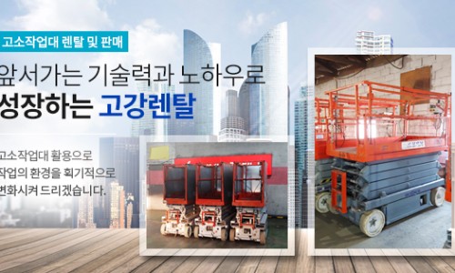 고강렌탈 이미지