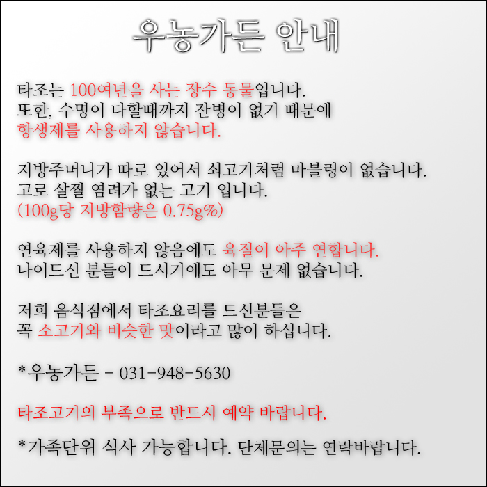 우농가든 이미지