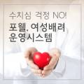포웰의원 이미지