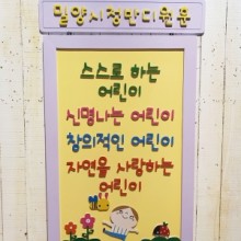 반디어린이집 이미지