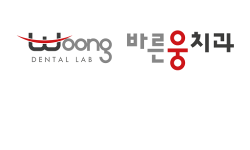 웅치과 이미지