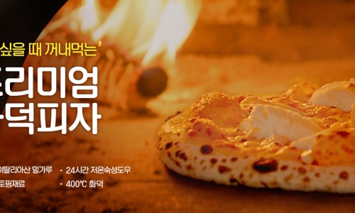 피자홈 이미지