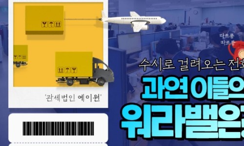 관세법인에이원 이미지