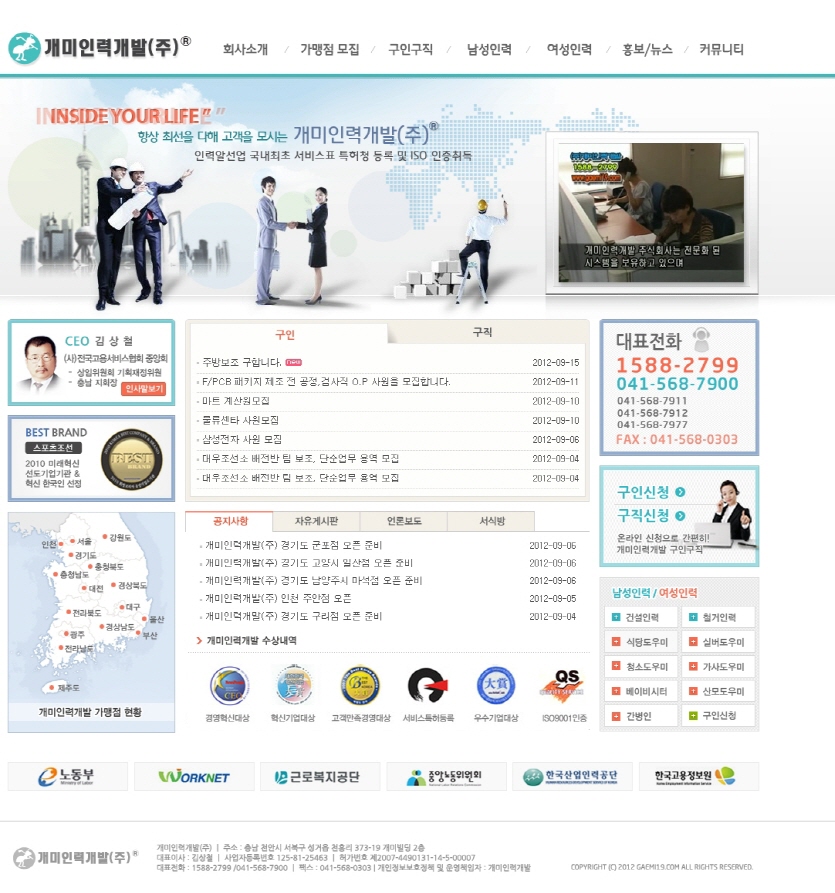 (주)개미인력 이미지