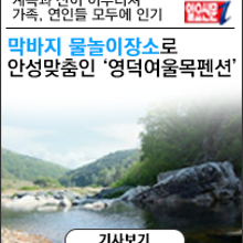 여울목펜션 이미지