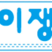 종이쟁이 이미지