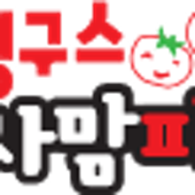 영구스피자 이미지