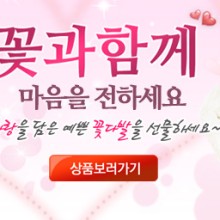 천사꽃집 이미지
