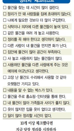 한국정리생활협회 이미지