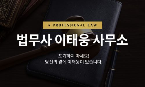 내일법무사사무소 이미지