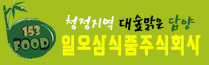 둥이식품 이미지