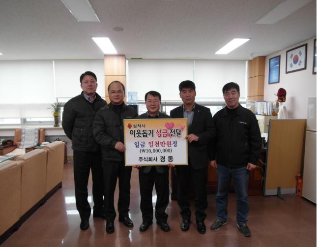 (주) 경동 이미지