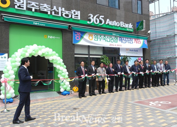 원주축산업협동조합 이미지