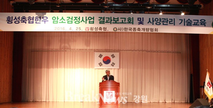 횡성축산업협동조합 이미지