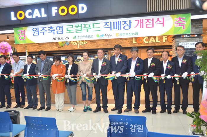 원주축산업협동조합 이미지