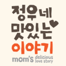정우네맛있는이야기 이미지