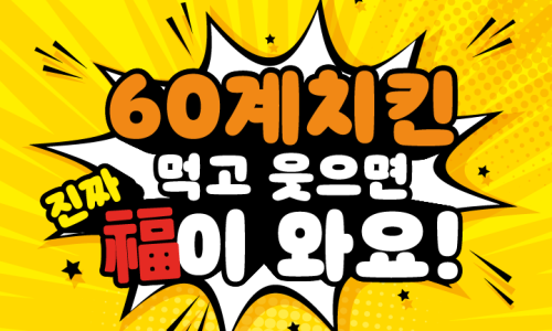 와요치킨 이미지