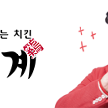 60계치킨송천 이미지