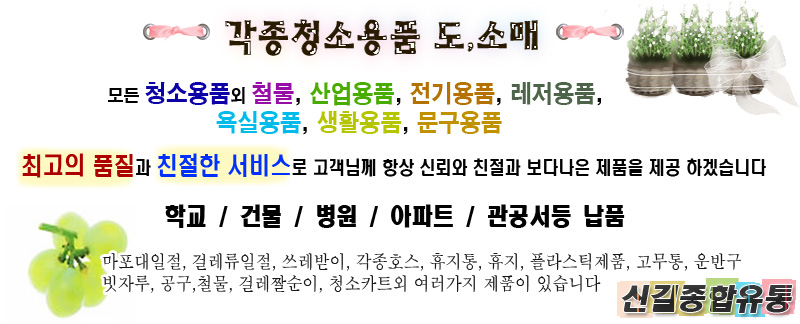 신길종합전기 이미지