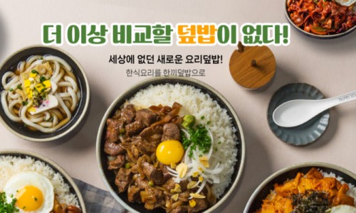 든든한푸드플러스 이미지
