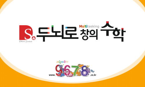 두뇌과학학원 이미지