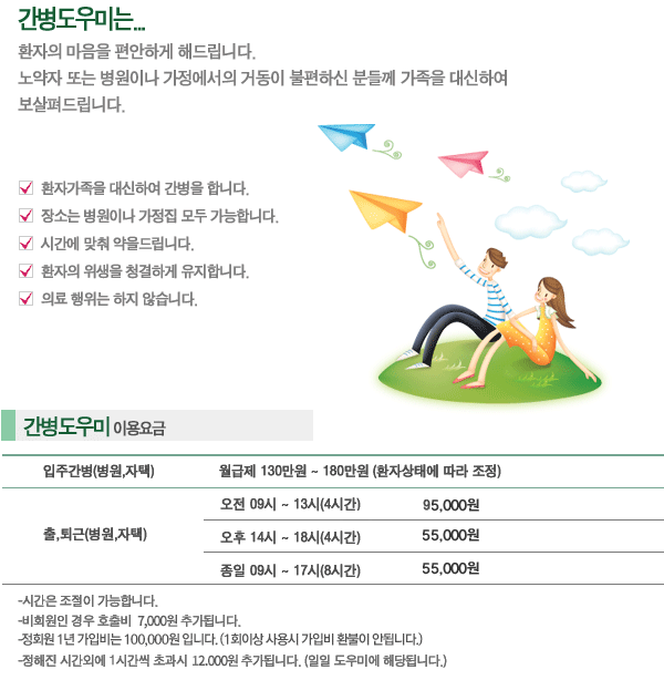 구구파출부 이미지
