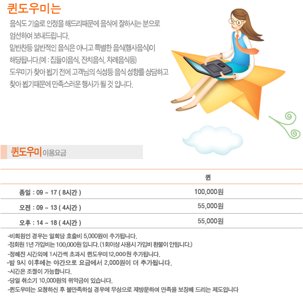 구구파출부 이미지