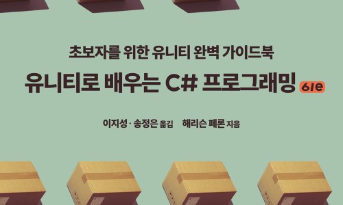 유니티클래스 이미지