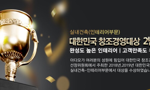 싱크대리폼아다모인테리어대전 이미지