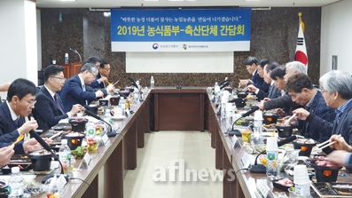 농수축산신문 이미지