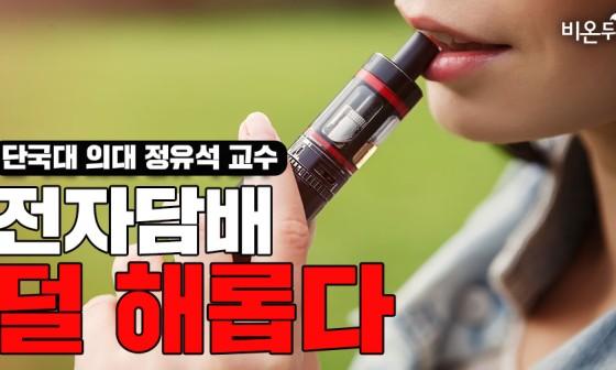 도봉전자담배 이미지