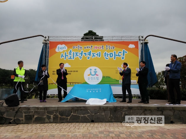 에코월드공정여행협동조합 이미지