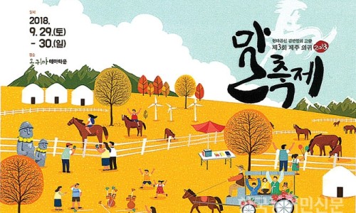 의귀리체험휴양마을 이미지