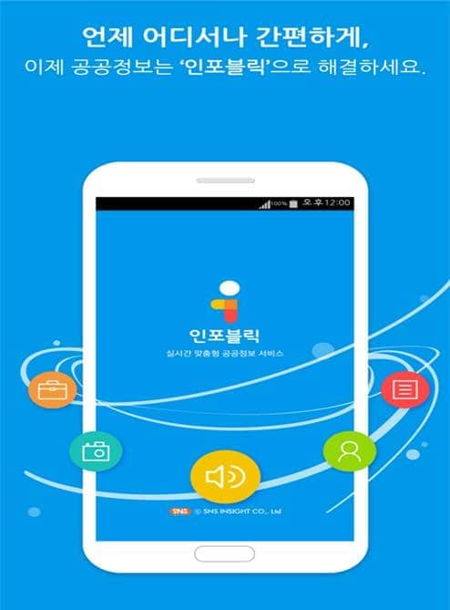 (주)인포데이타 이미지