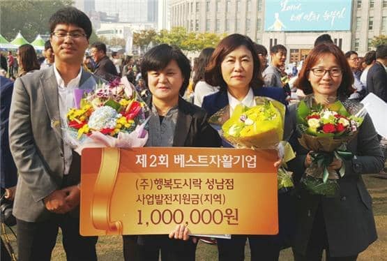 행복을주는기업 이미지