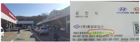 동양공업사 이미지