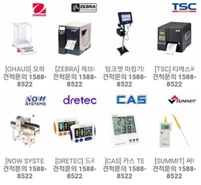 남부저울 이미지