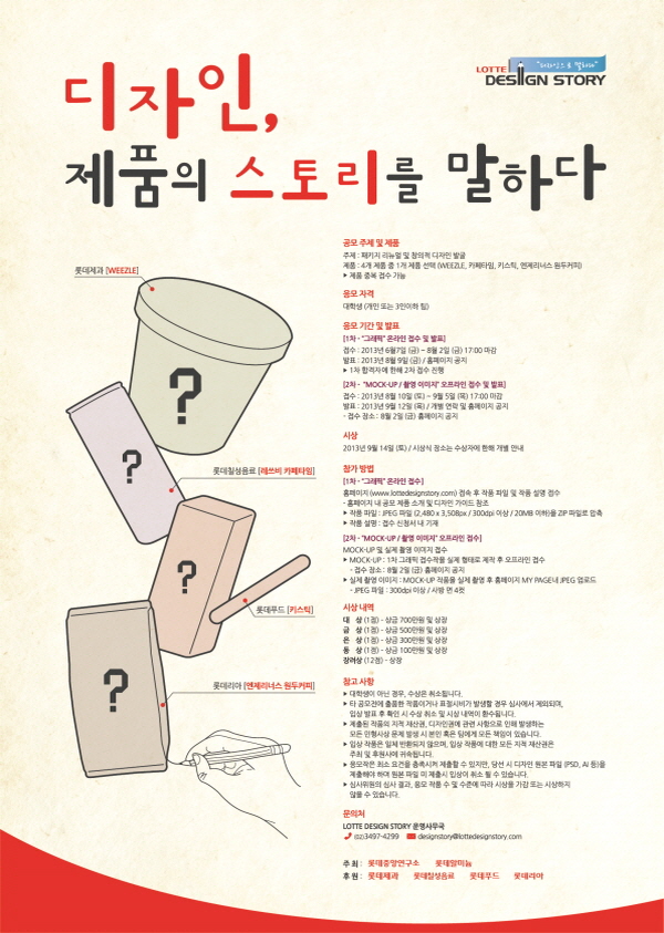 디자인스토리(Design Story) 이미지