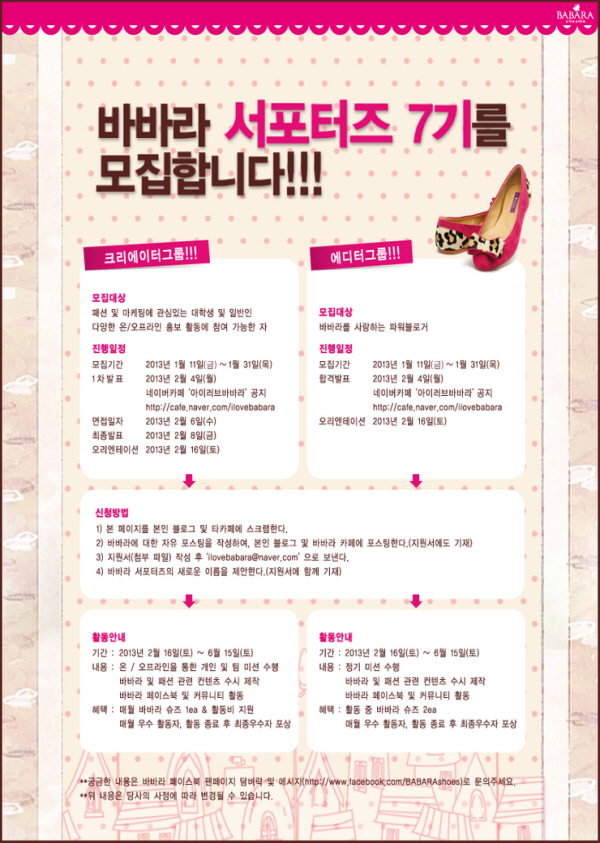 슈즈매니아 이미지