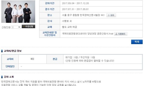 국제의료교육관광 이미지